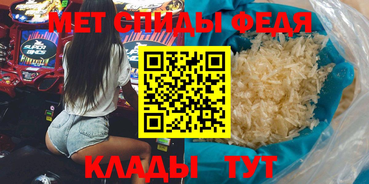 Мефедрон Мариинск