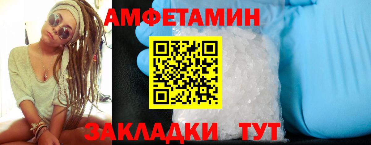 Амфетамин VHQ Мариинск