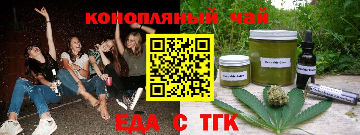 Мариинск  Cannafood конопля  Вход с VPN 