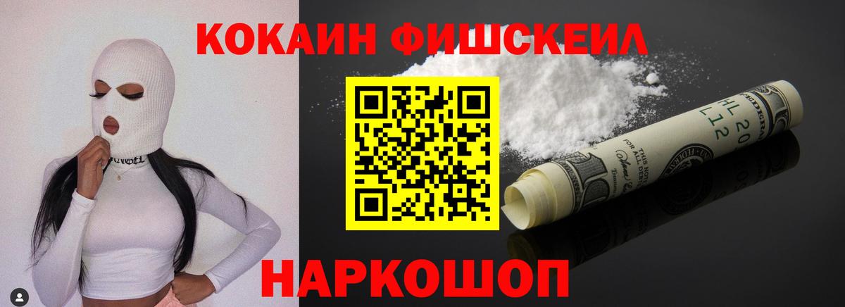 Cocaine VHQ Мариинск