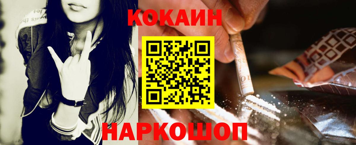 Cocaine  Канабис  Мариинск  Вход с VPN  Гашиш  Меф МЯУ МЯУ кристаллы  A PVP СОЛЬ кристаллы 