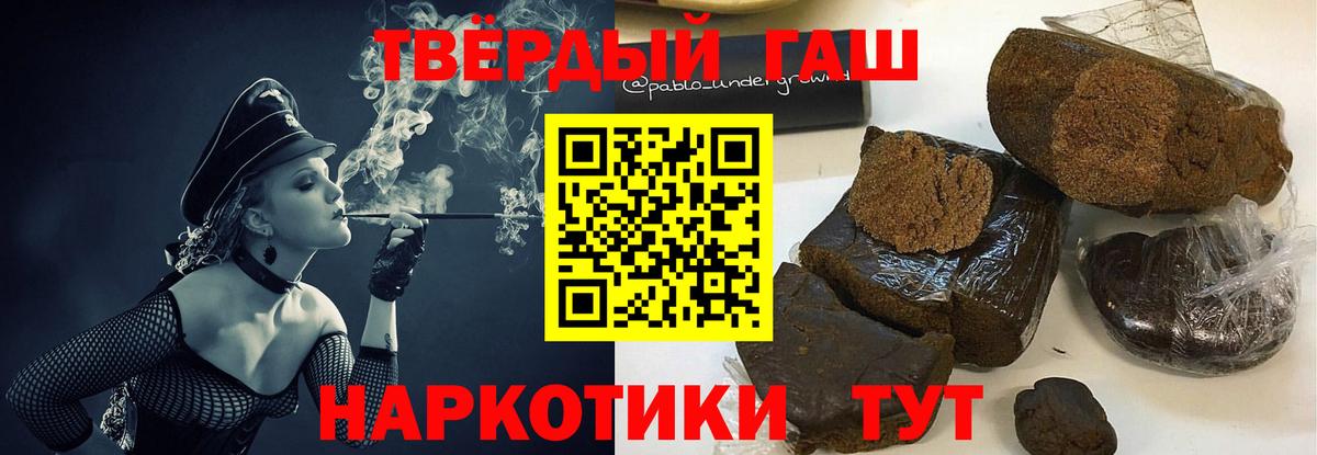 ГАШИШ гашик Мариинск