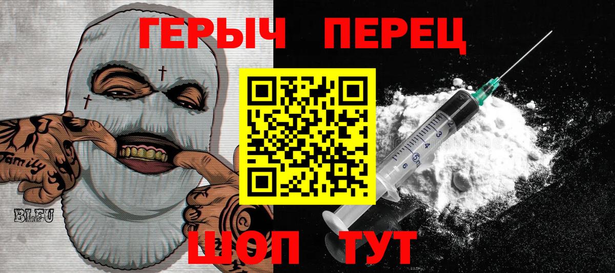 Героин Афган Мариинск