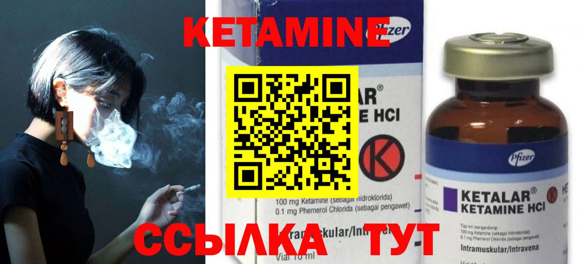 КЕТАМИН ketamine  Вход с VPN  гидра ТОР  Мариинск 