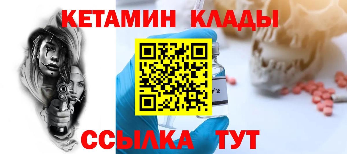 Кетамин VHQ Мариинск
