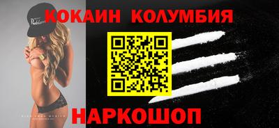 кокаин VHQ Заволжье