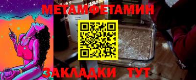 мяу мяу кристалл Заводоуковск