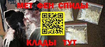 метамфетамин Жуковский