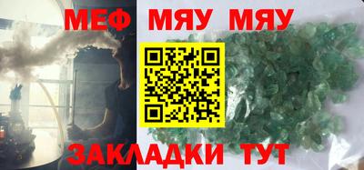 метамфетамин Жуковский
