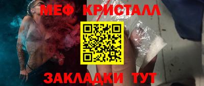метамфетамин Жуковский