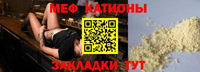 мяу мяу кристалл Заводоуковск