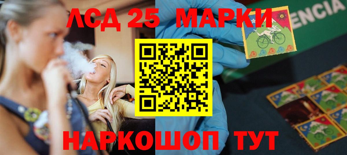 LSD-25 экстази ecstasy  LSD-25 экстази кислота  Мариинск  Вход с VPN 
