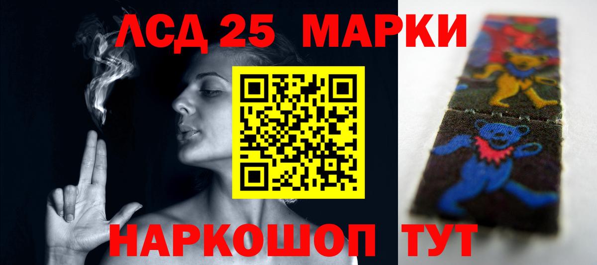Лсд 25 экстази кислота Мариинск