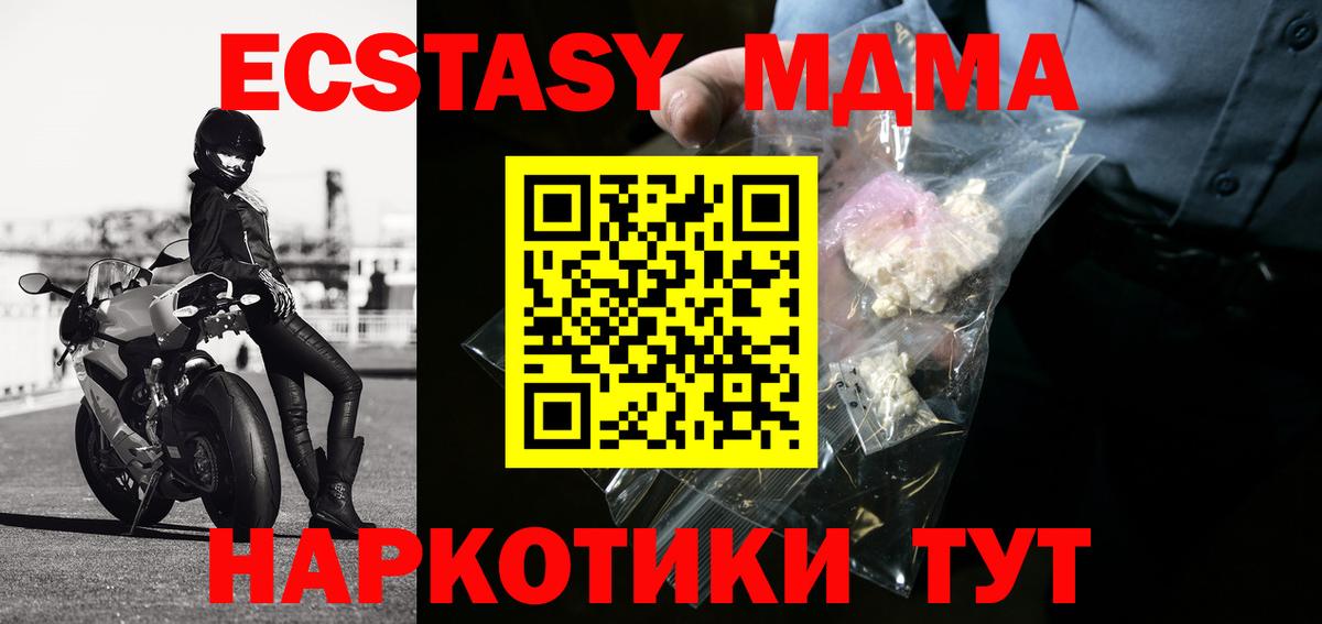МДМА crystal Мариинск