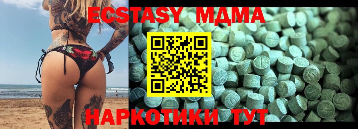 MDMA  МДМА кристаллы  Мариинск  Вход с VPN  MDMA crystal 