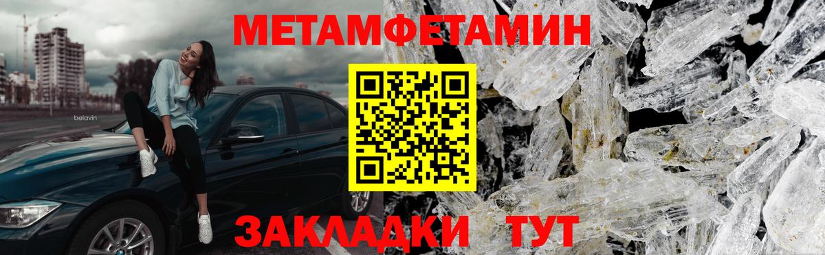 МЕТАМФЕТАМИН Декстрометамфетамин 99.9% Мариинск