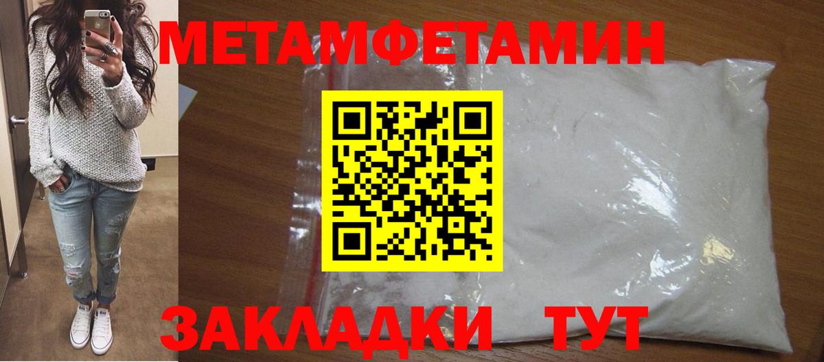Мариинск  МЕТАМФЕТАМИН винт  Первитин  Вход с VPN 