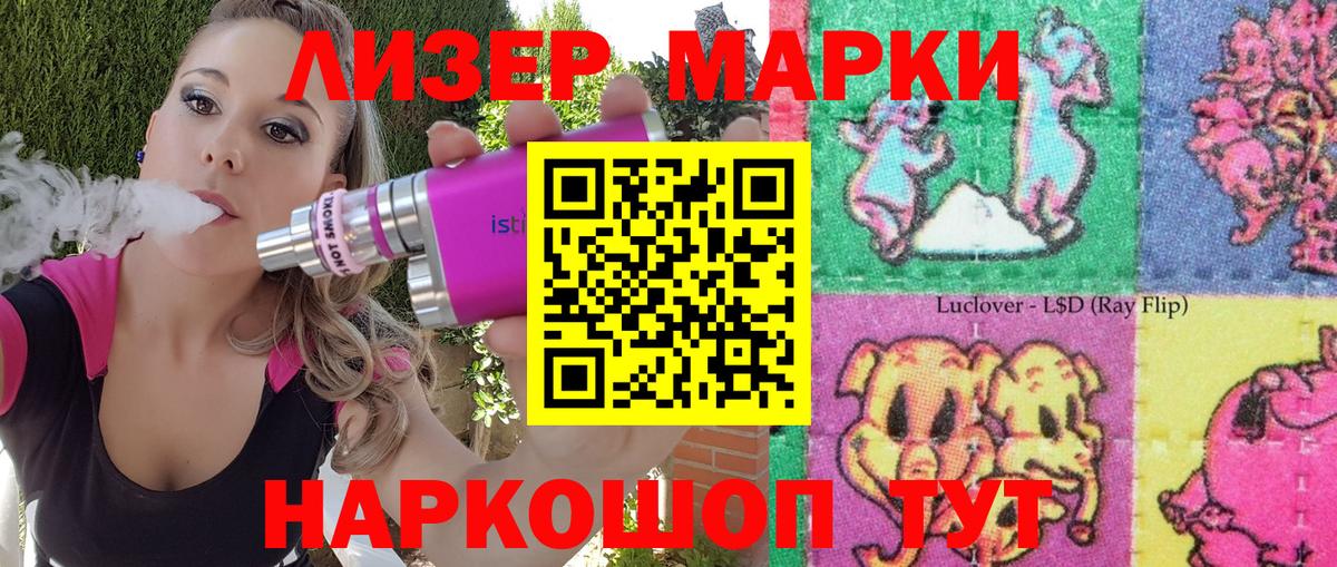 Марки 25I-NBOMe  Вход с VPN  Мариинск  Марки 25I-NBOMe 1500мкг 
