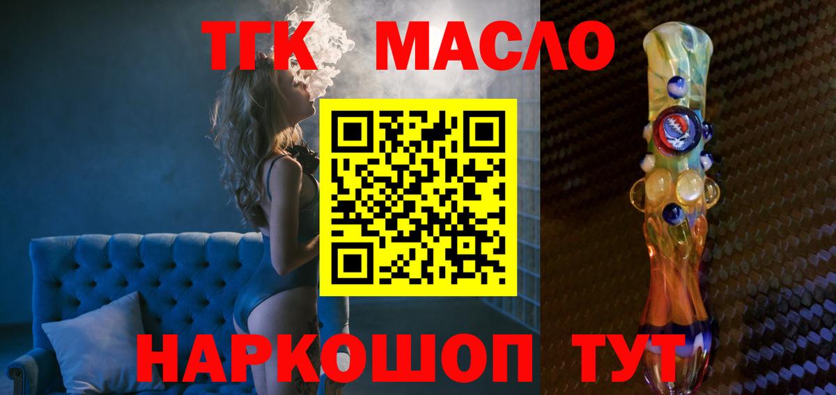 Дистиллят ТГК Wax Мариинск